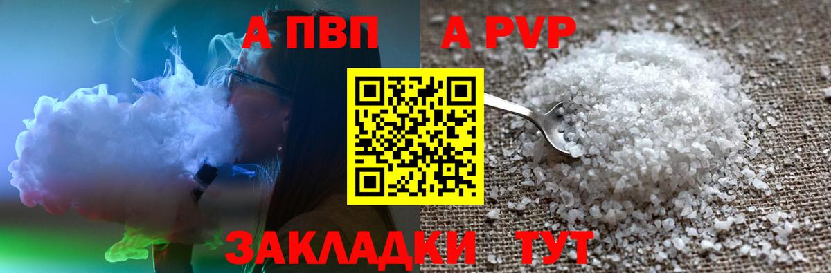 где купить наркоту  Alpha PVP крисы CK  Вход с VPN  Коркино 