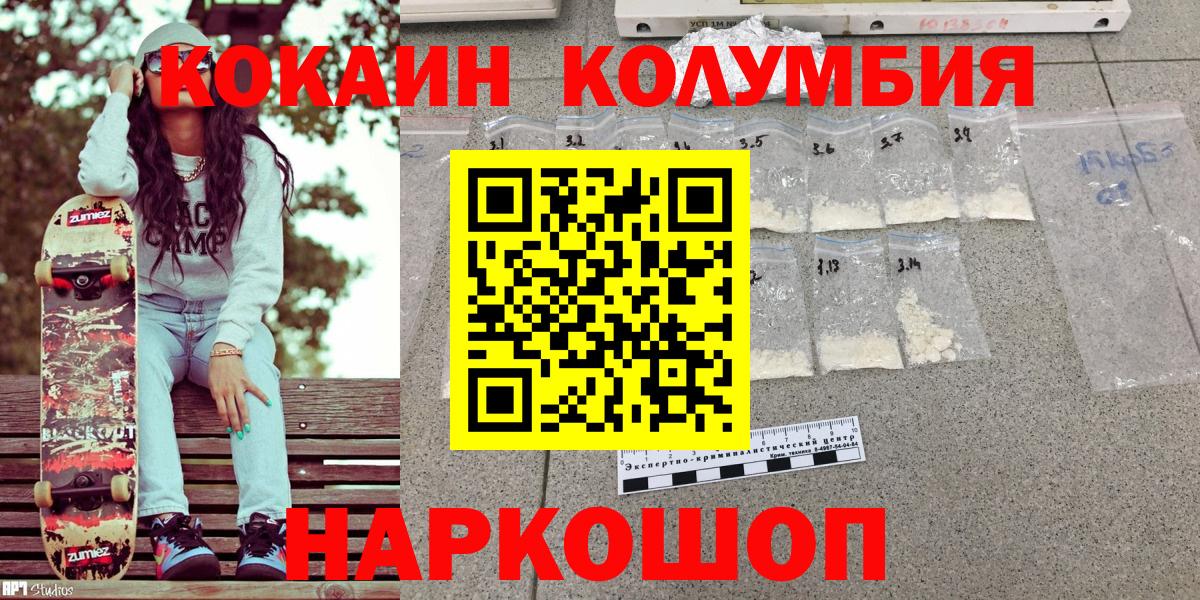 Кокаин FishScale Коркино