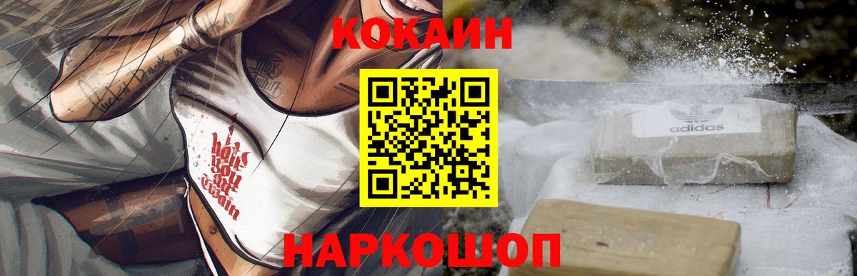 Кокаин Fish Scale  Cocaine Fish Scale  COCAIN  Вход с VPN  Коркино 