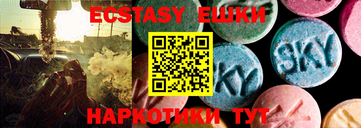 Ecstasy 99% Коркино