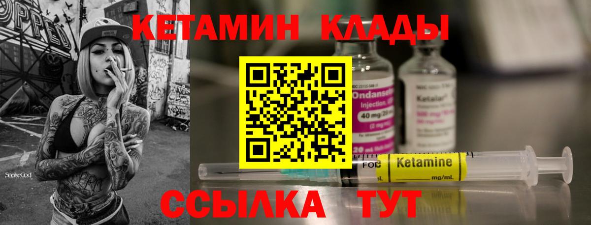 Кетамин ketamine  Вход с VPN  площадка Telegram  Кетамин ketamine  Коркино 