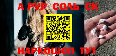 соль курить ск Кинель