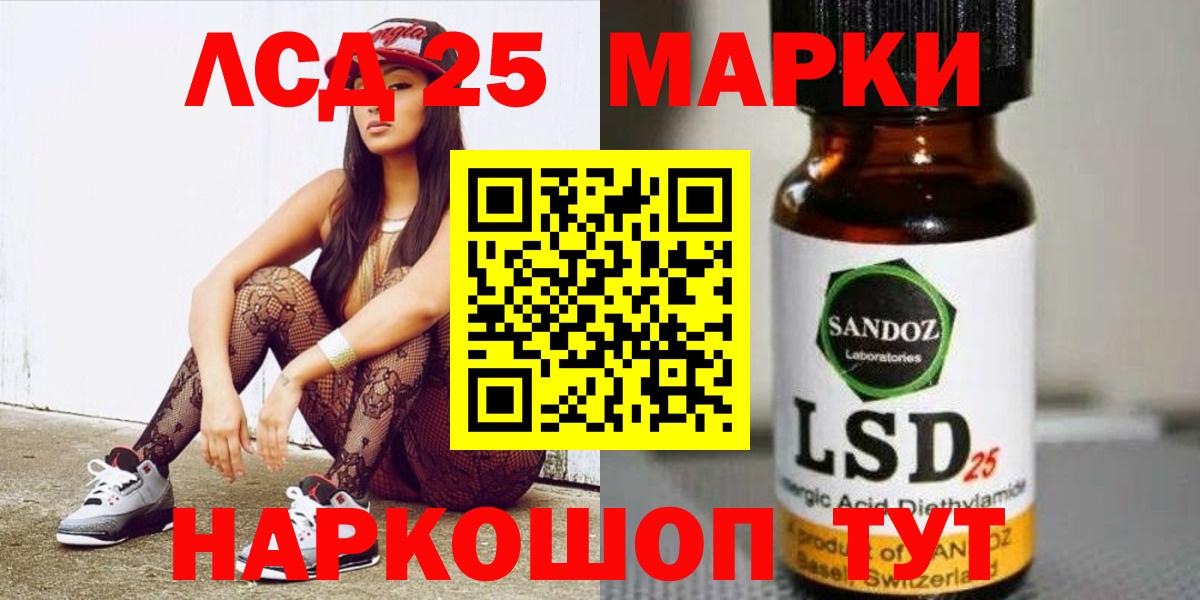 LSD-25 экстази кислота Коркино