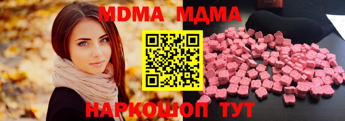 MDMA молли  МДМА  МДМА Molly  Коркино  Вход с VPN 