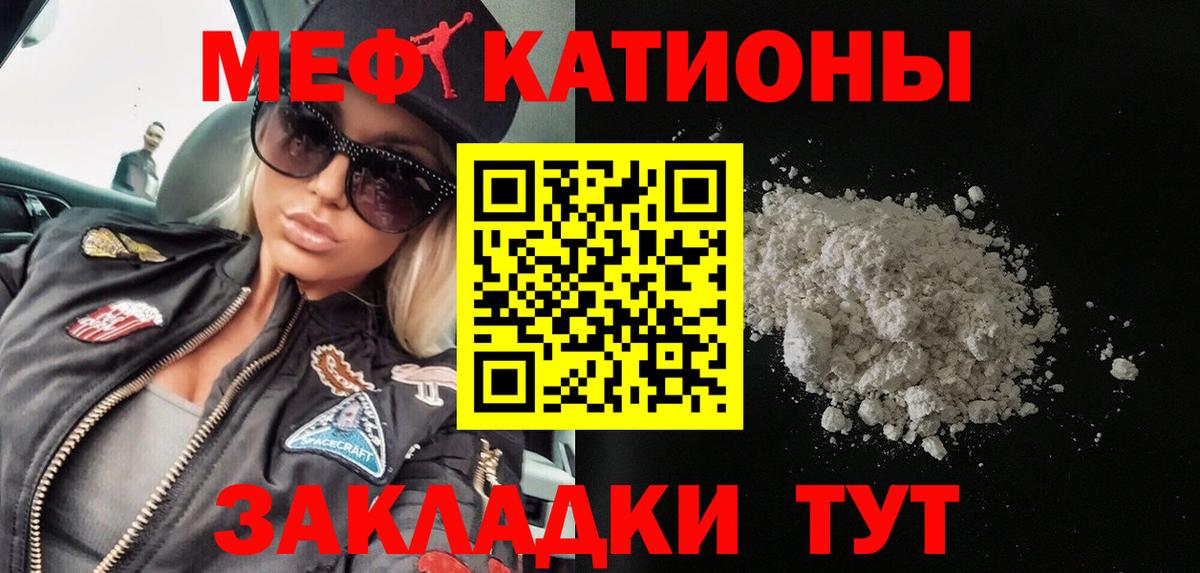 Меф  Коркино