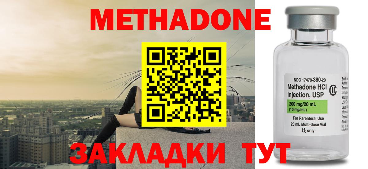 гидра tor  Вход с VPN  Коркино  МЕТАДОН кристалл 