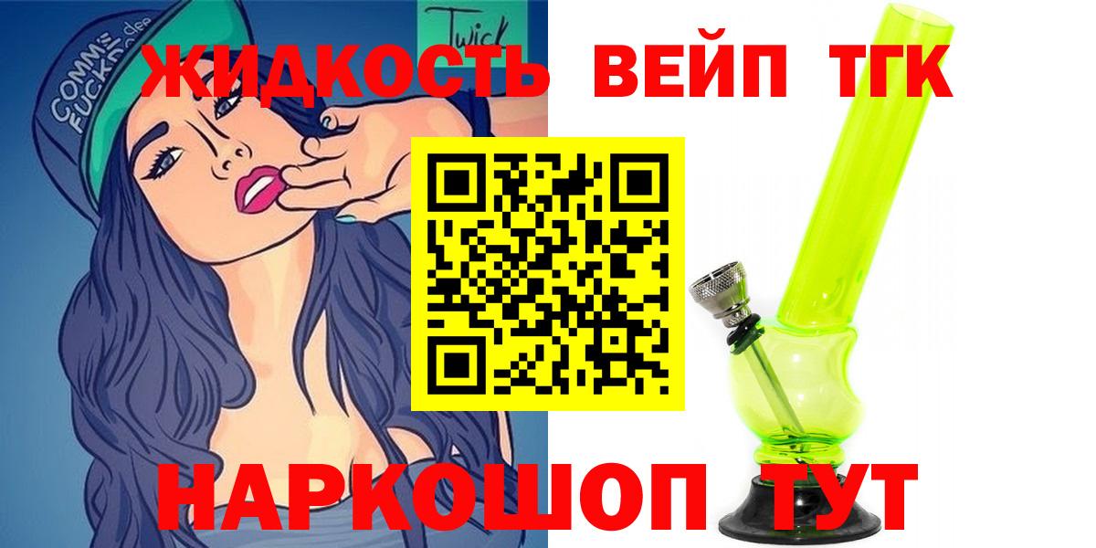 Дистиллят ТГК жижа  сколько стоит  Вход с VPN  Коркино  ТГК Wax 